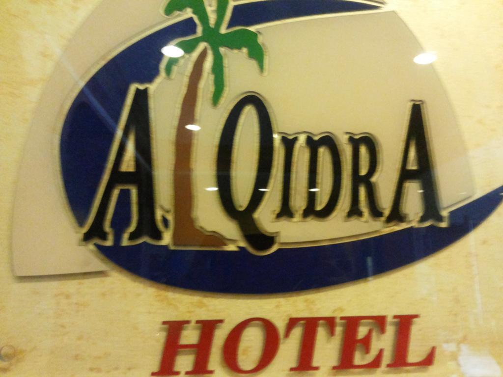 Al Qidra Hotel & Suites Aqaba Ngoại thất bức ảnh